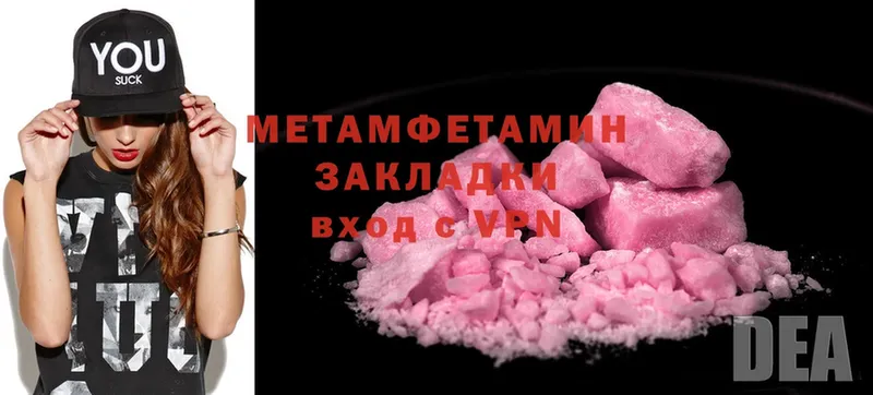 Метамфетамин мет  Баймак 